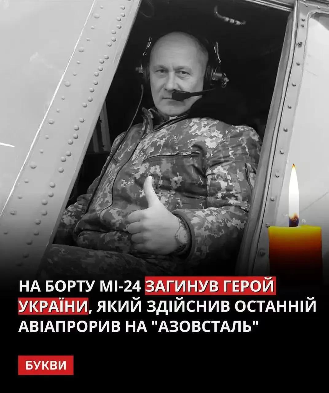 乌克兰icon遭到重大损失，乌军功勋指挥官在战斗当中阵亡。马里乌波尔icon最后