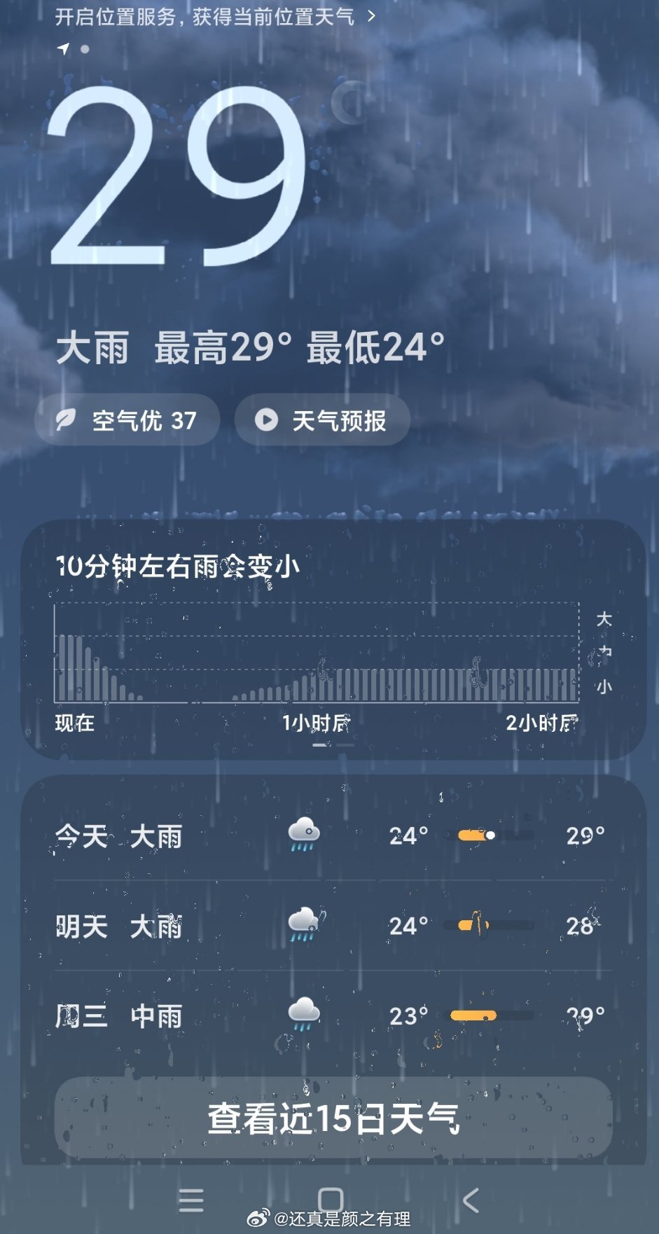 白海豚 上班睡到半夜冻亖了，把空调关了 