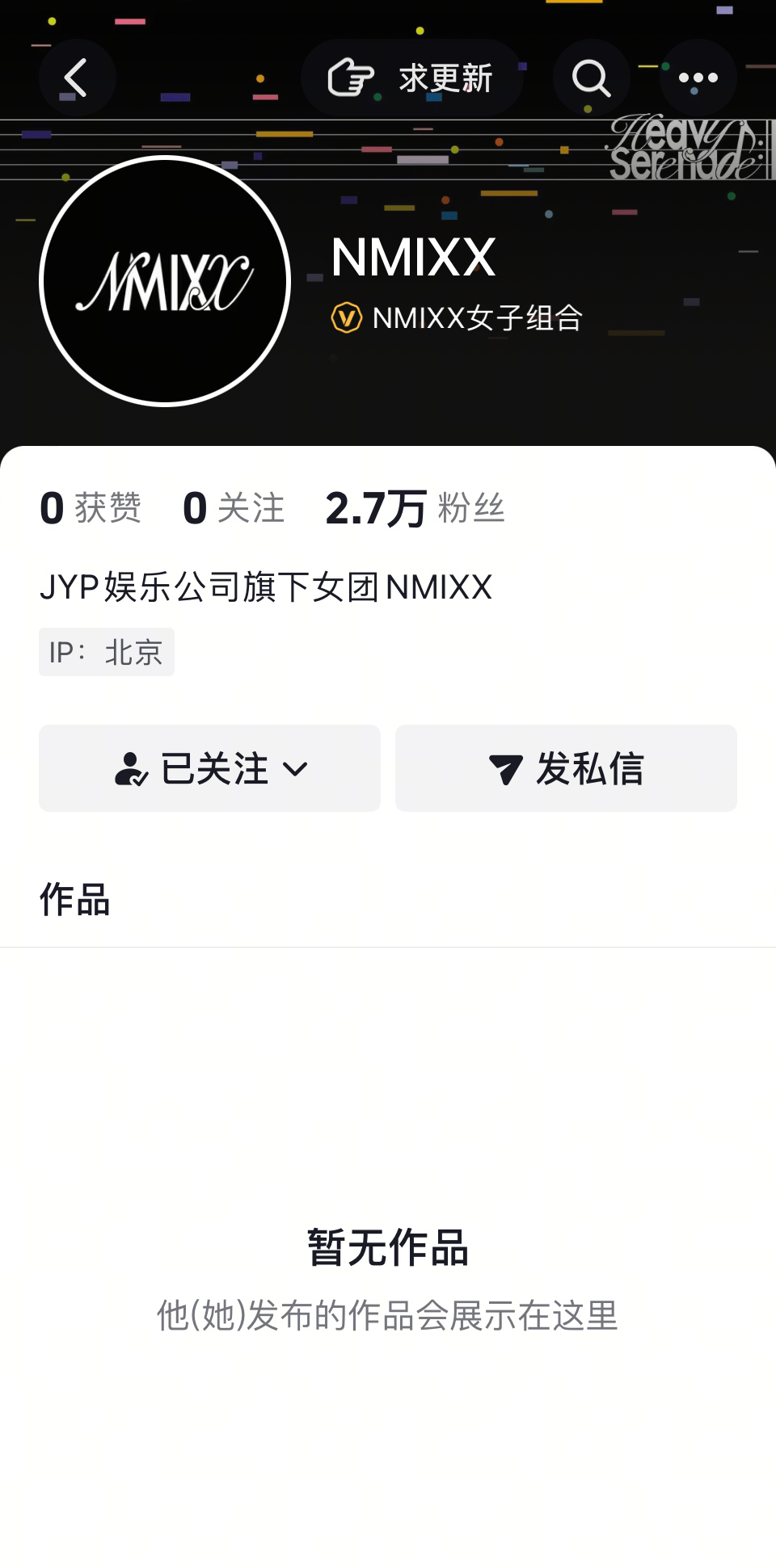 终于开通了抖音的NMIXX 