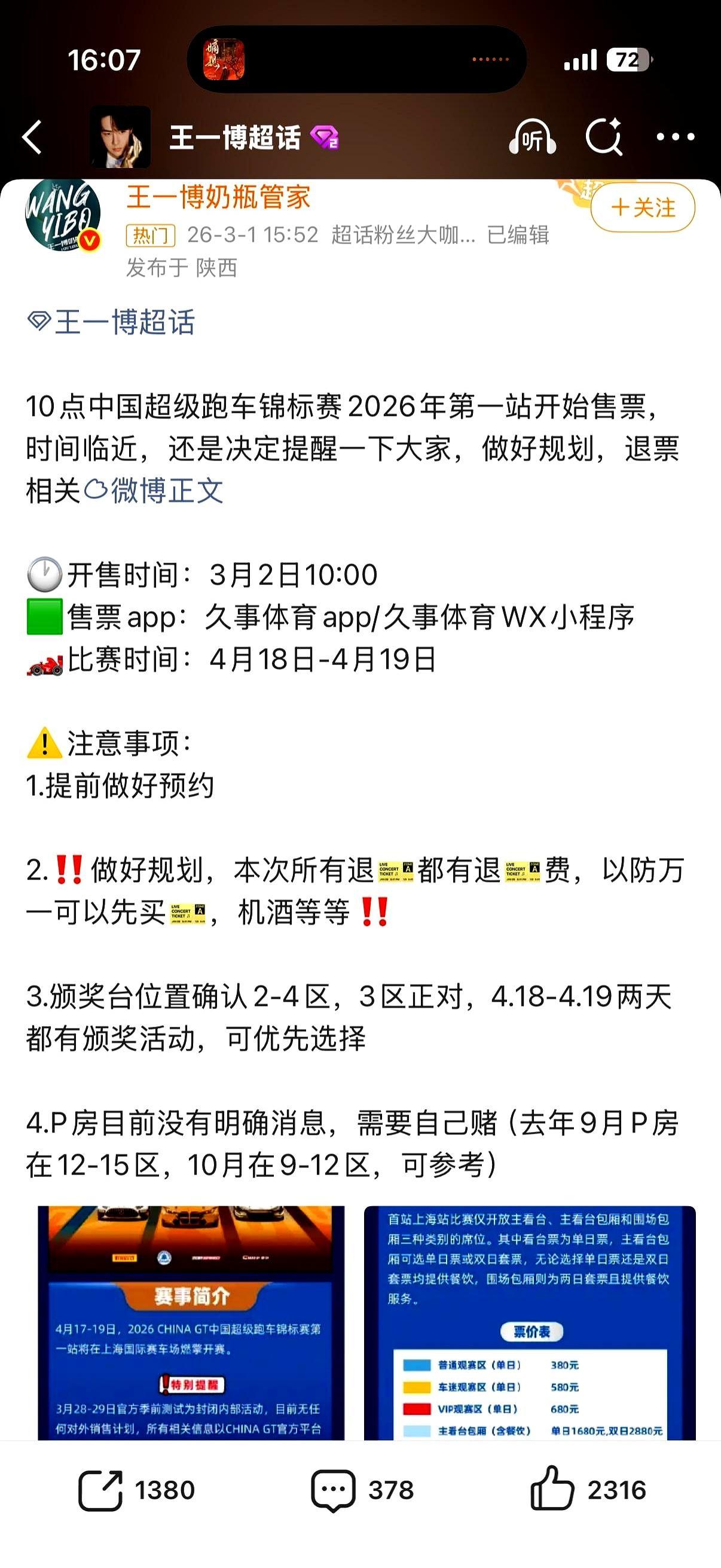 你熬夜画了三张座位图，连鼠标宏都提前设好了。结果倒计时归零，屏幕只闪过一道白光，