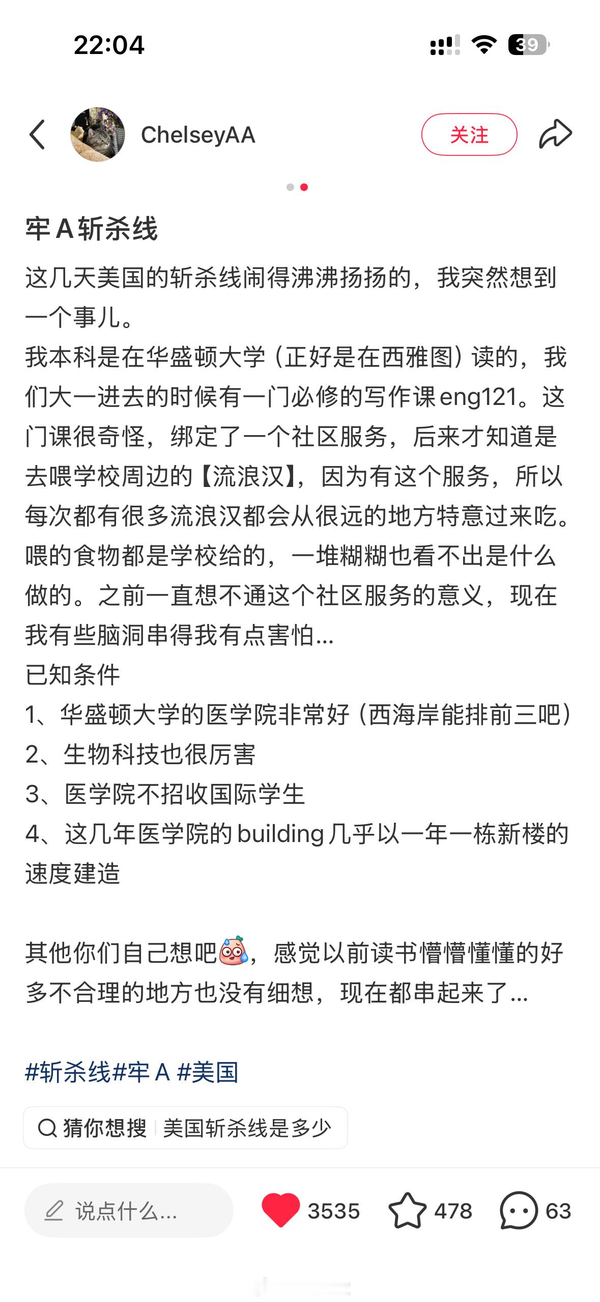 进美国大学学必修课，还绑定了一个社区服务，给学校周边的流浪汉喂一种“糊糊”食物，