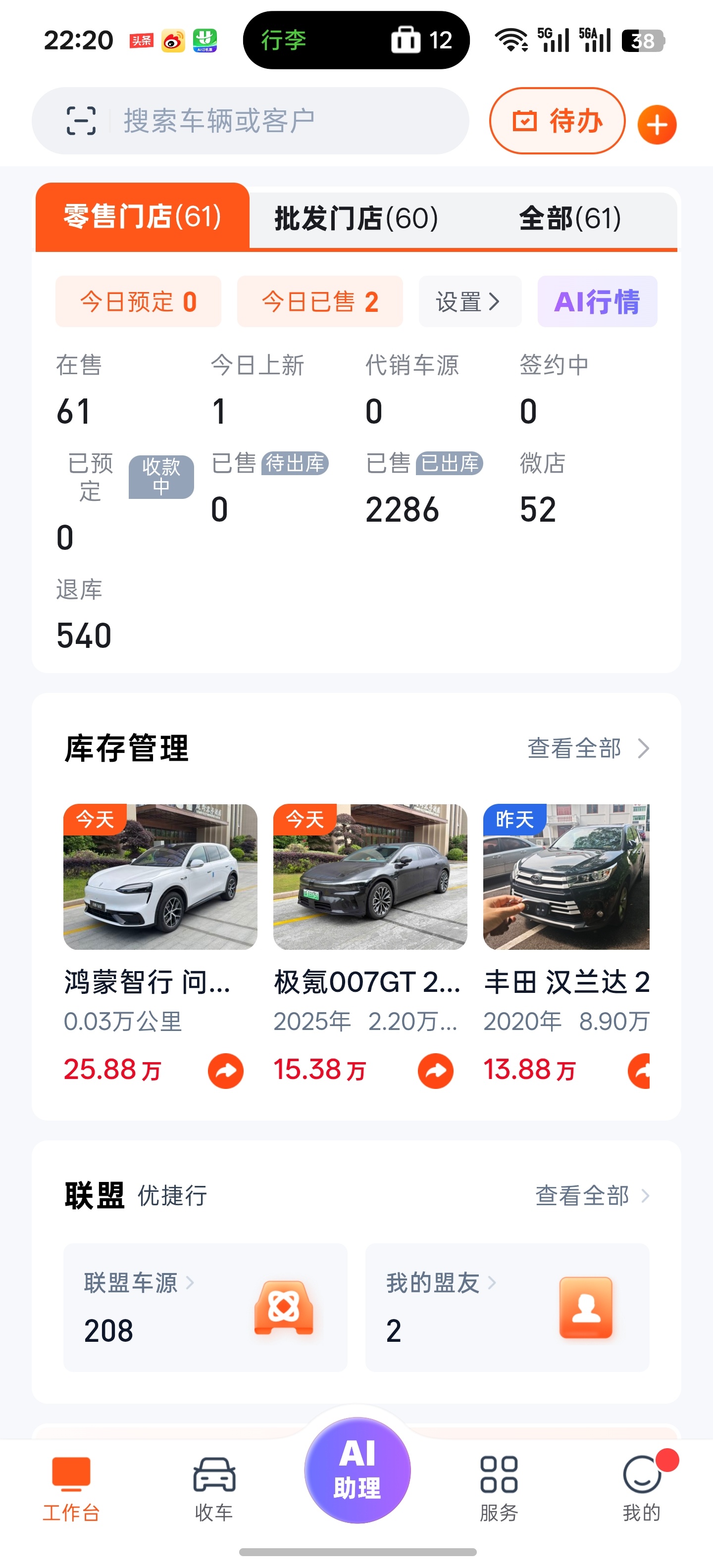 车行老板说油车掉价20万都没人买我们做了一个收车的小程序，叫阿亮收车，大家有兴趣