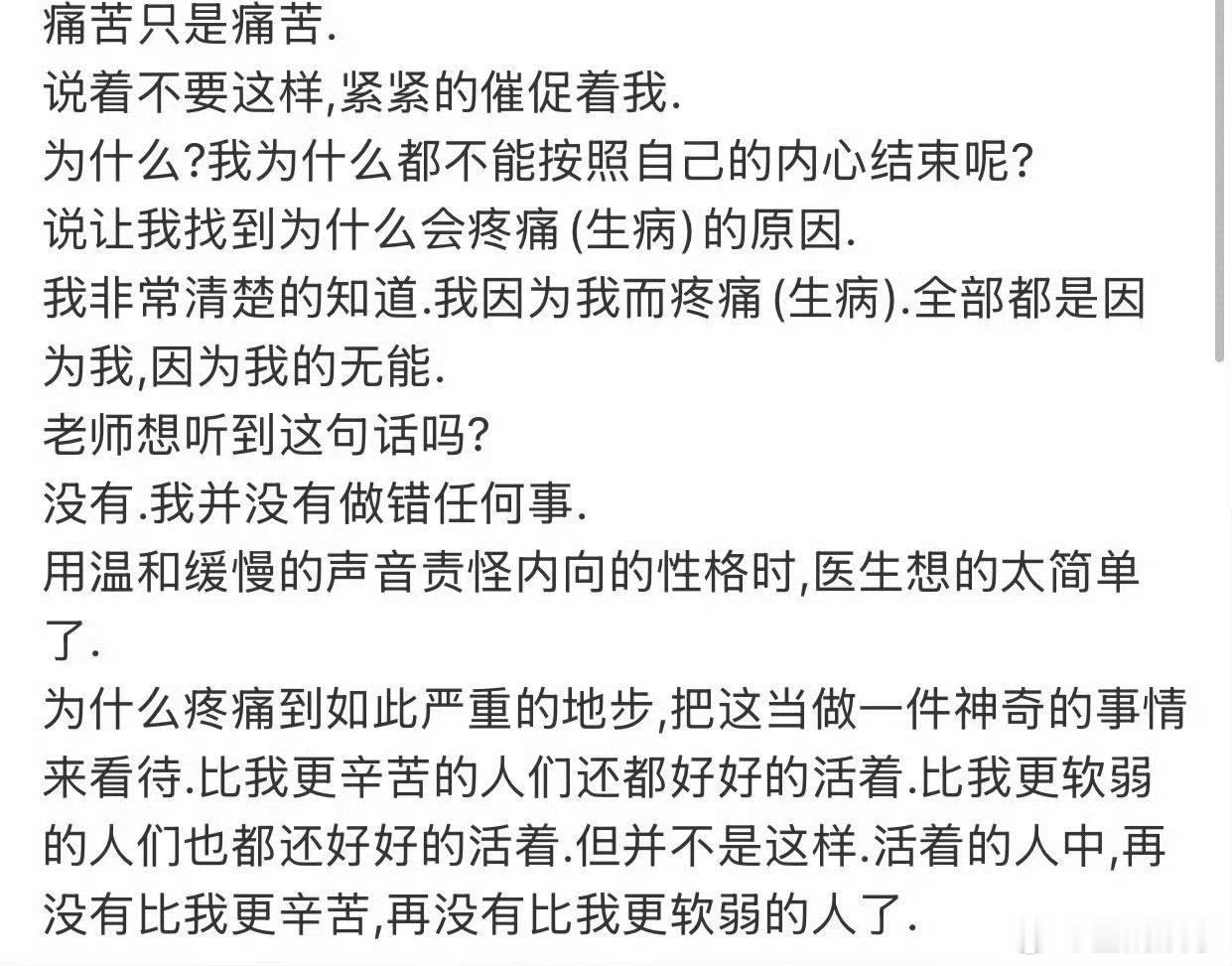 金钟铉/崔雪莉/具荷拉/金赛纶是同一位精神科医生（名为金正一），而且当时有纪录片