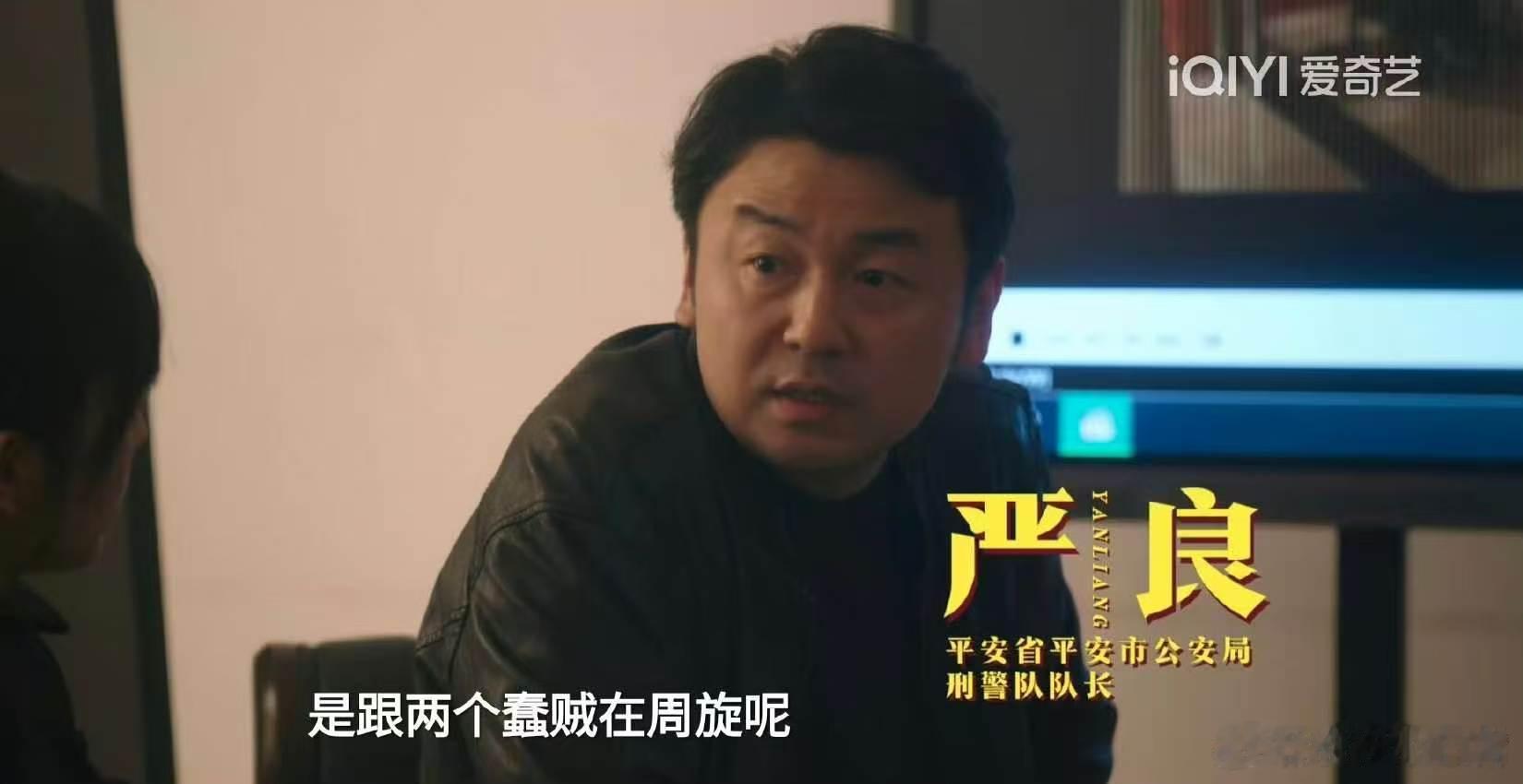 紫金陈的新严良是雷佳音 压抑的严良换成了轻松幽默的雷佳音，这种反差带来了满满的笑