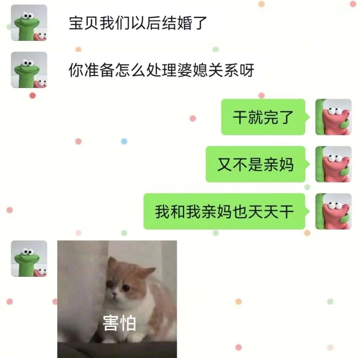 对抗路情侣的日常 