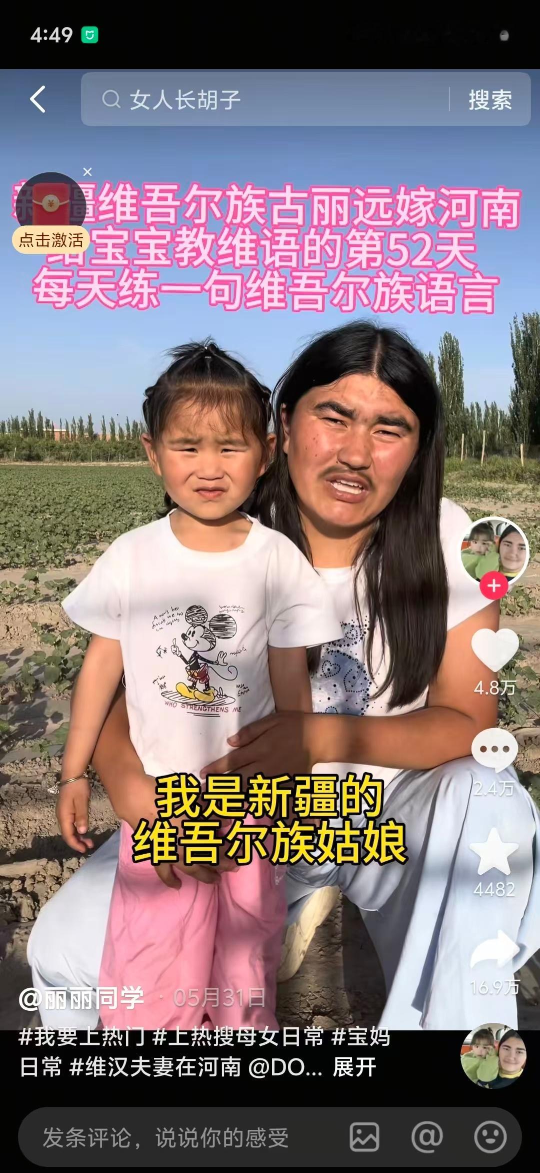 知道花木兰替父从军为什么没被认出来吗？嗯…你想想，要是这位的话，你能认出来算我输