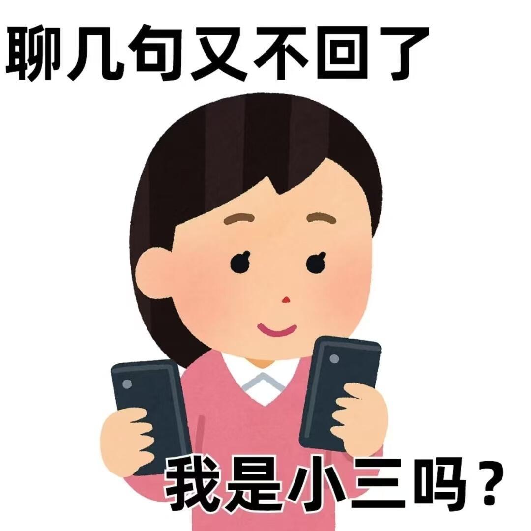 阴阳怪气表情包｜情侣版表情包[超话] ​​​