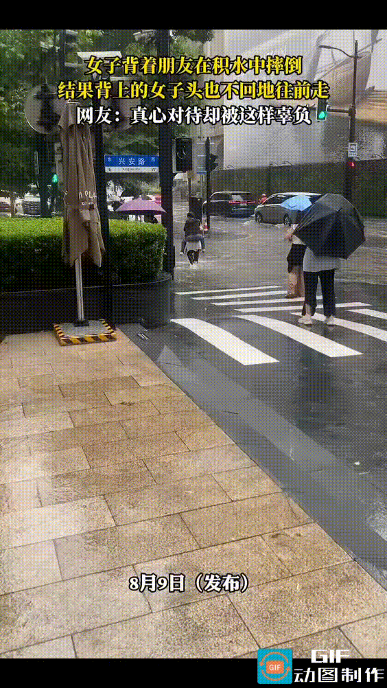 下雨天女子背着朋友趟过积水，脚下一个踉跄，女子不慎摔倒，朋友站起身来，直接从她头