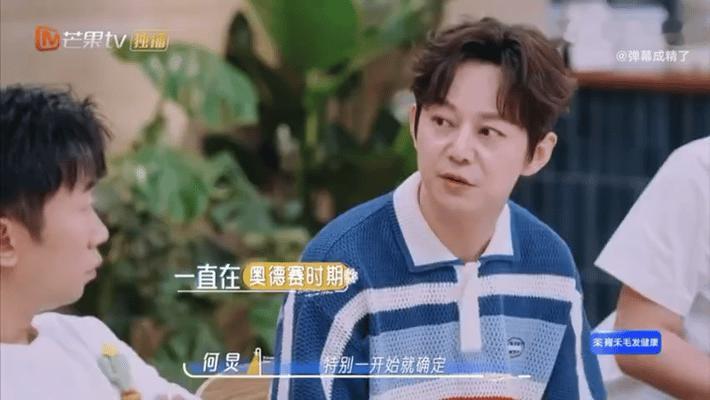 何老师说自己没有奥德赛时期，大学读书的时候就开始主持节目了，毕业后直接留校当了老