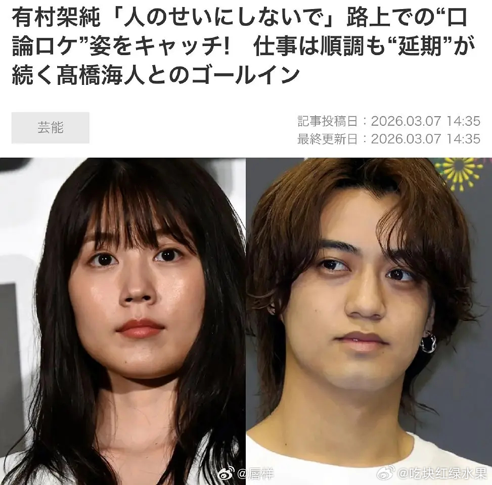 FLAHS：相恋六年感情稳定  有村架纯高桥海人婚期待定有村架纯（33）不仅顺利