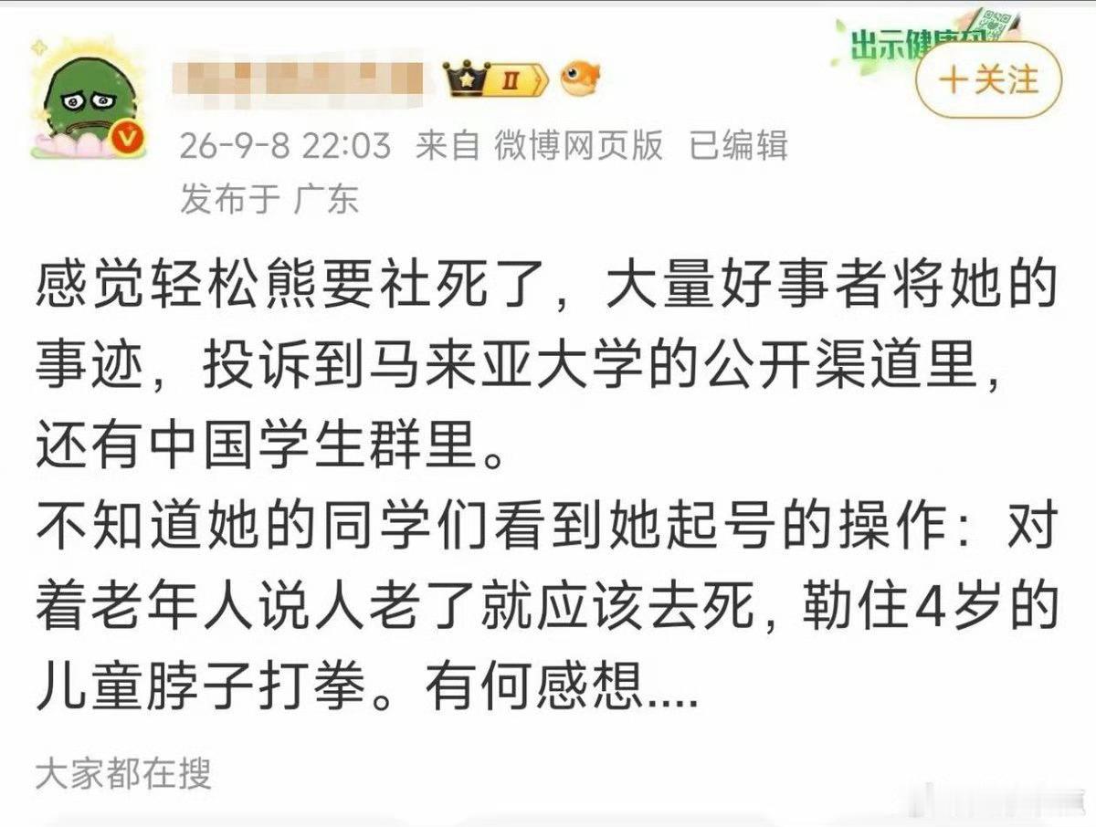 何止社死……这种东西留在世上是个祸害！男童被指摸女子屁股父母称非故意 ​​​