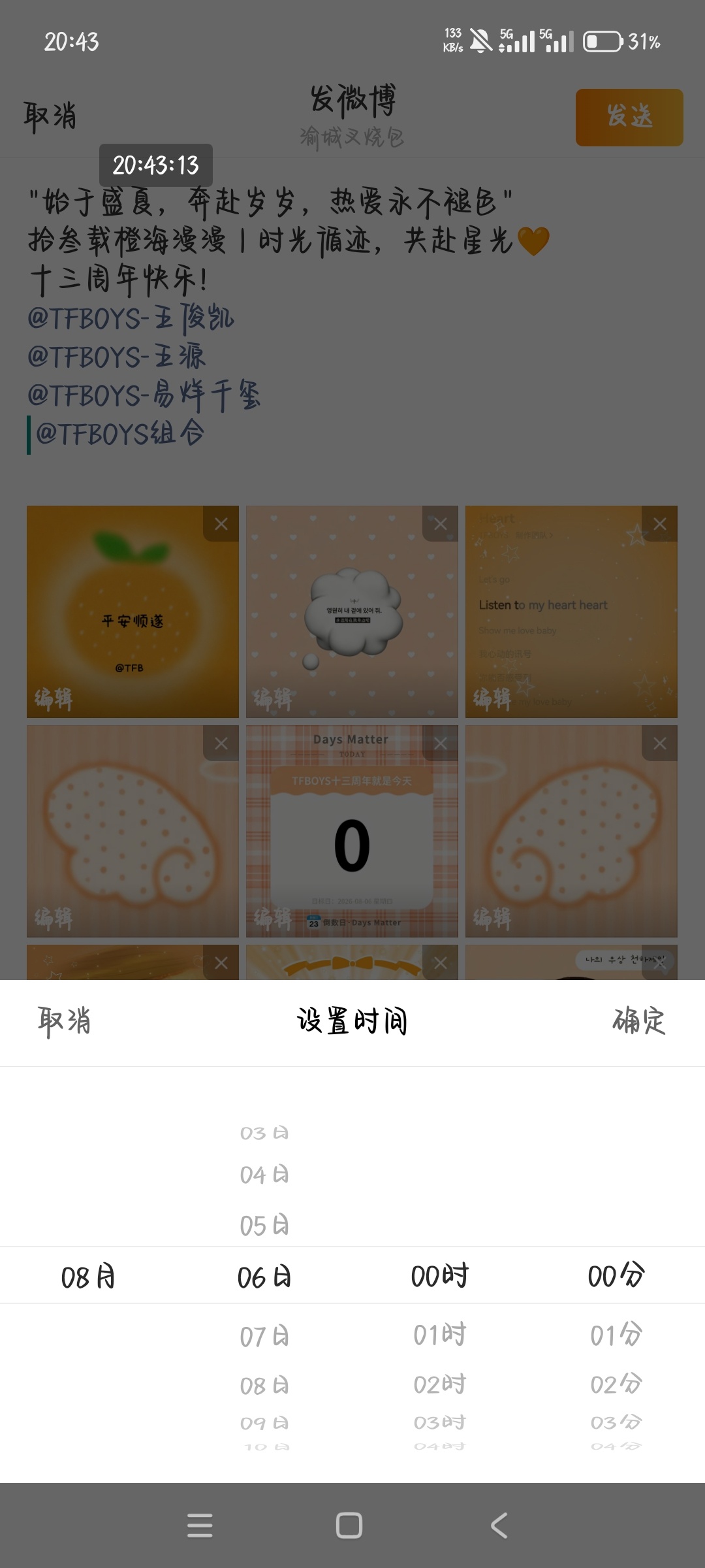 谁有我早 
