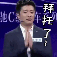 送别张雪峰张老师生前最让人愤怒的事情，就是一些官方背景的声音，说他“太功利”，我