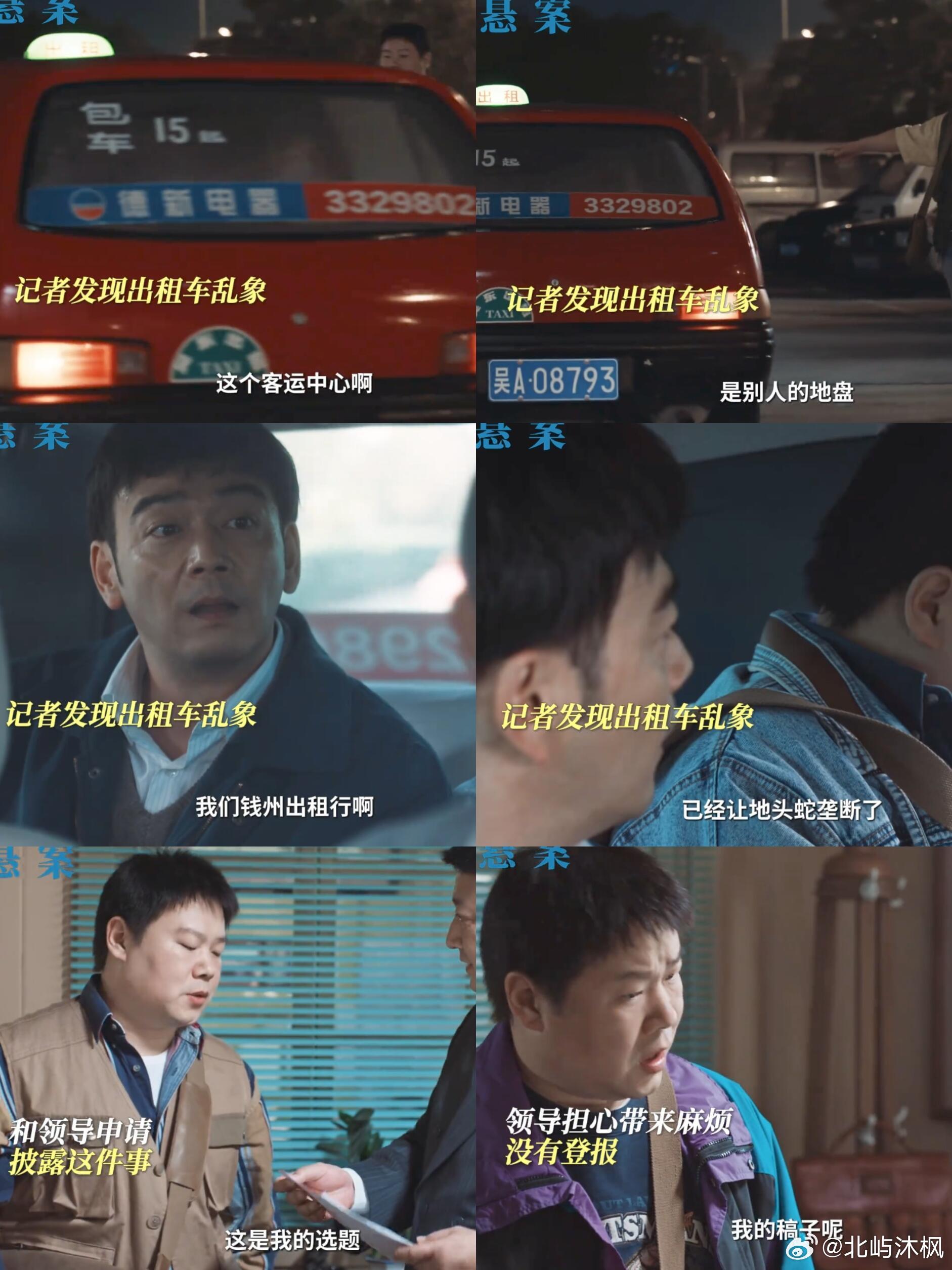 浙江第一悬案被拍出来了剧集悬案这剧也太敢拍了！22年悬案还原得戳人，90年代味儿