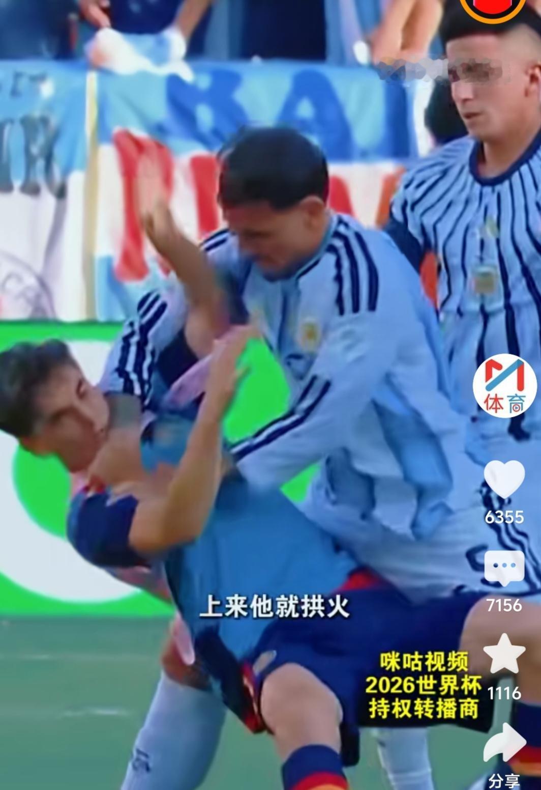 输不起就动手？阿根廷赛后暴与西班牙爆发大规模冲突，世界杯决赛变全武行！

北京时