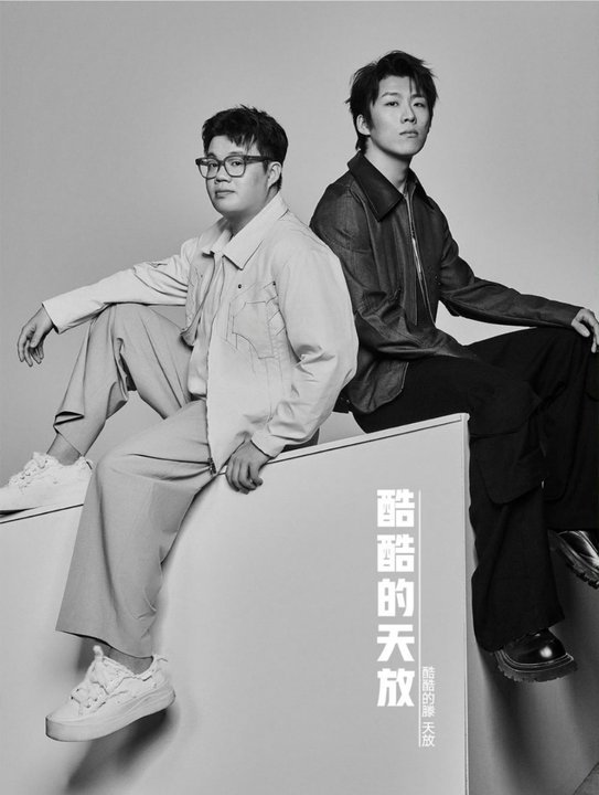 酷滕天放从老破船到新方舟，双向奔赴的末日童话！