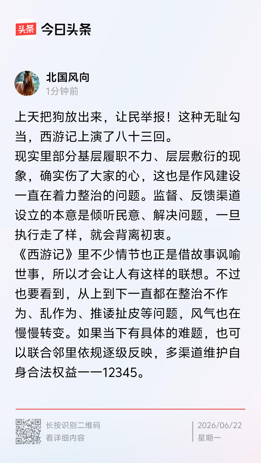 这种辛辣的讽刺、对世相的一针见血，确实有鲁迅先生笔下的风骨——用最通俗的比喻，撕