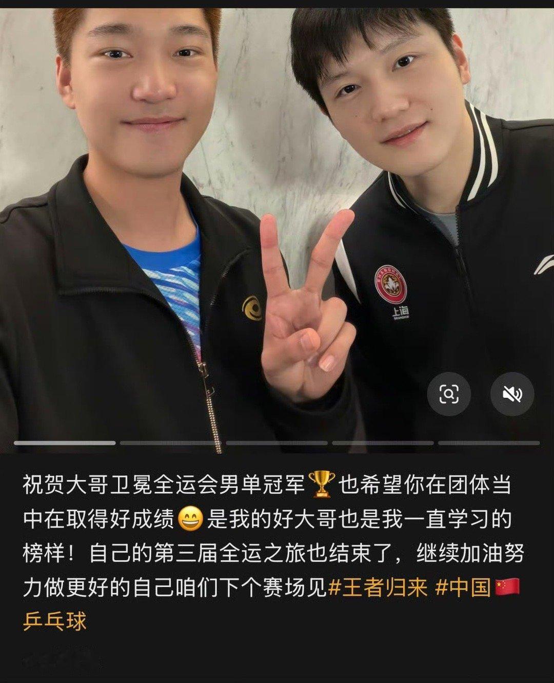 高杨社交媒体发文：祝贺大哥卫冕全运会男单冠军，也希望你在团体当中在取得好成绩。是