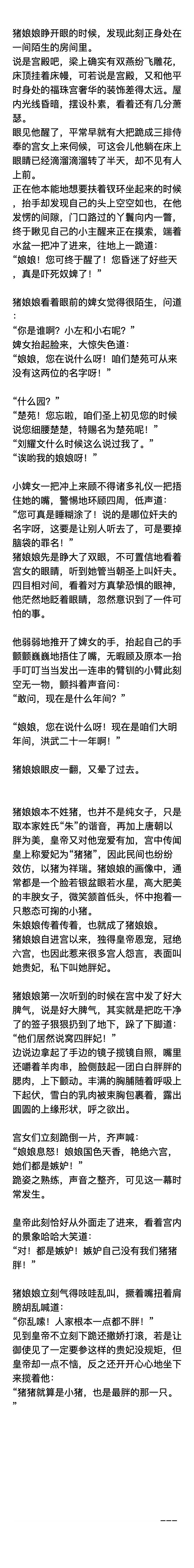 时常分不清正规嬷和黑子的界限 后宫胖妃传正在狂码中 