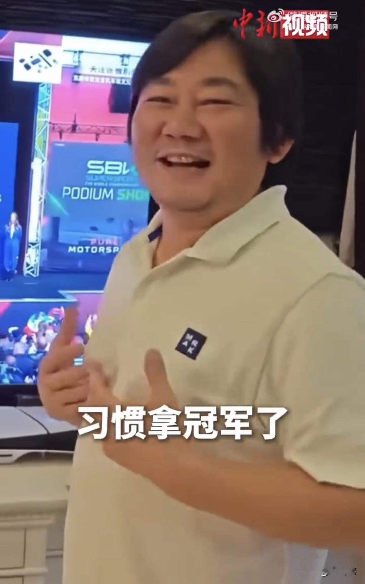 【‘’张雪机车‘’夺冠，老板凡尔赛了】
据《中国新闻网》消息，“张雪机车”夺得捷