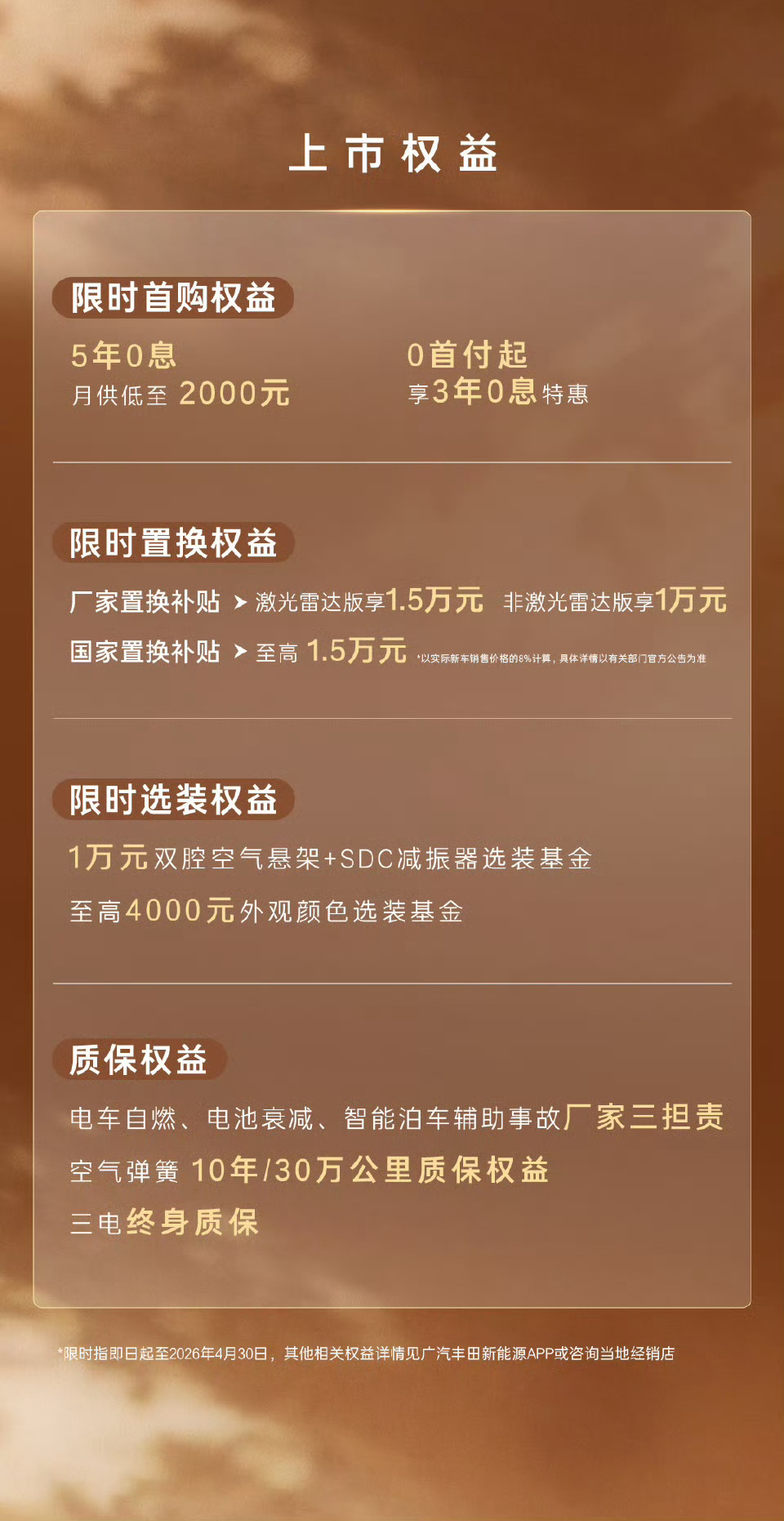 铂智7上市限时补贴权益价14.78万起铂智7的价格固然足够震撼，同时他们这个权益