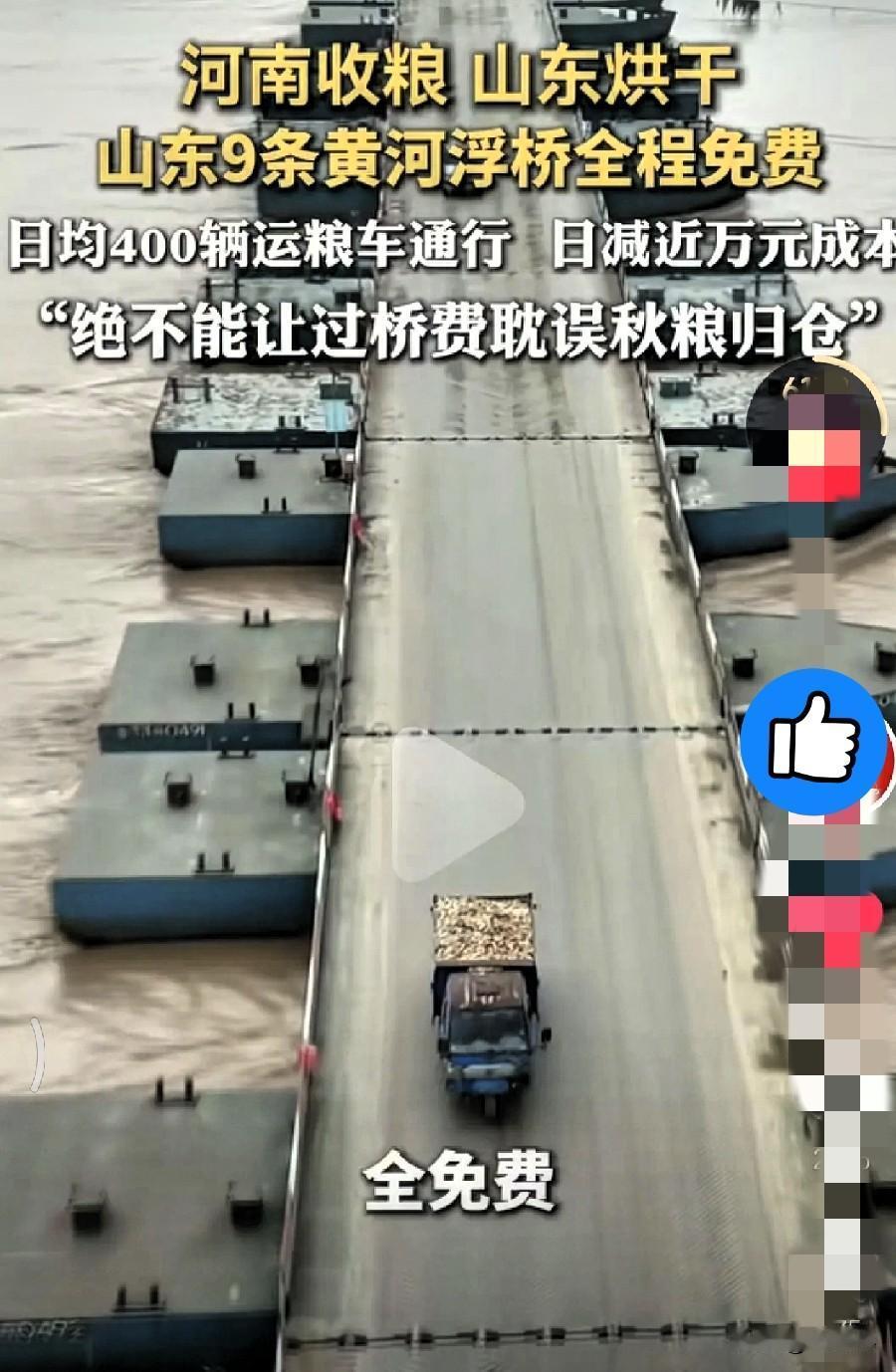 山东：有困难找山东，永远是您坚强的后盾！

又一个责任担当又一个齐心协力又一个无