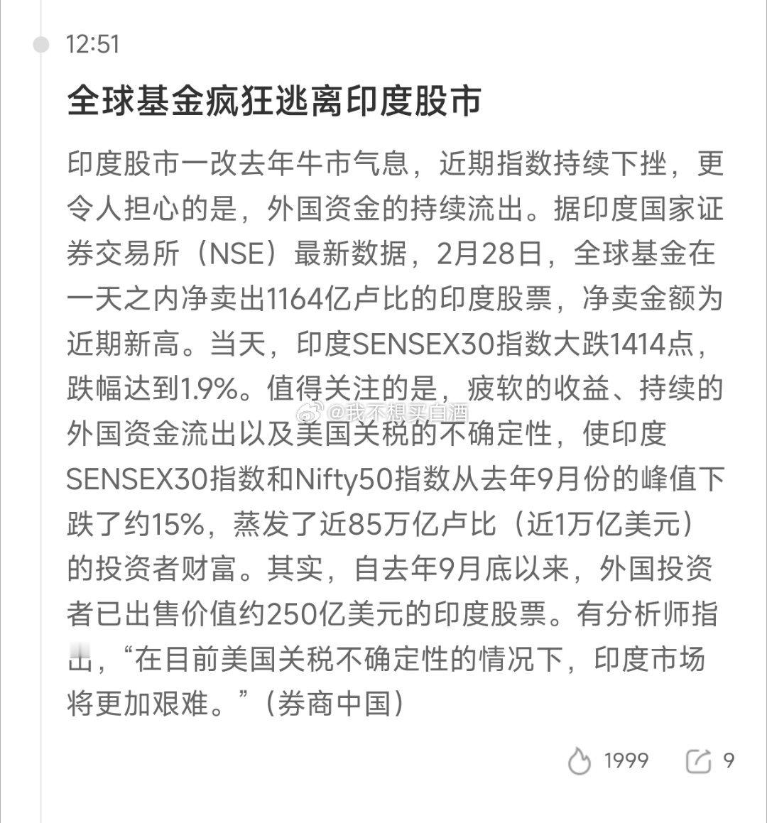 基金[超话]  印度股市已经下跌半年了日线级别都是阶梯下跌了老美的影响 对印度也