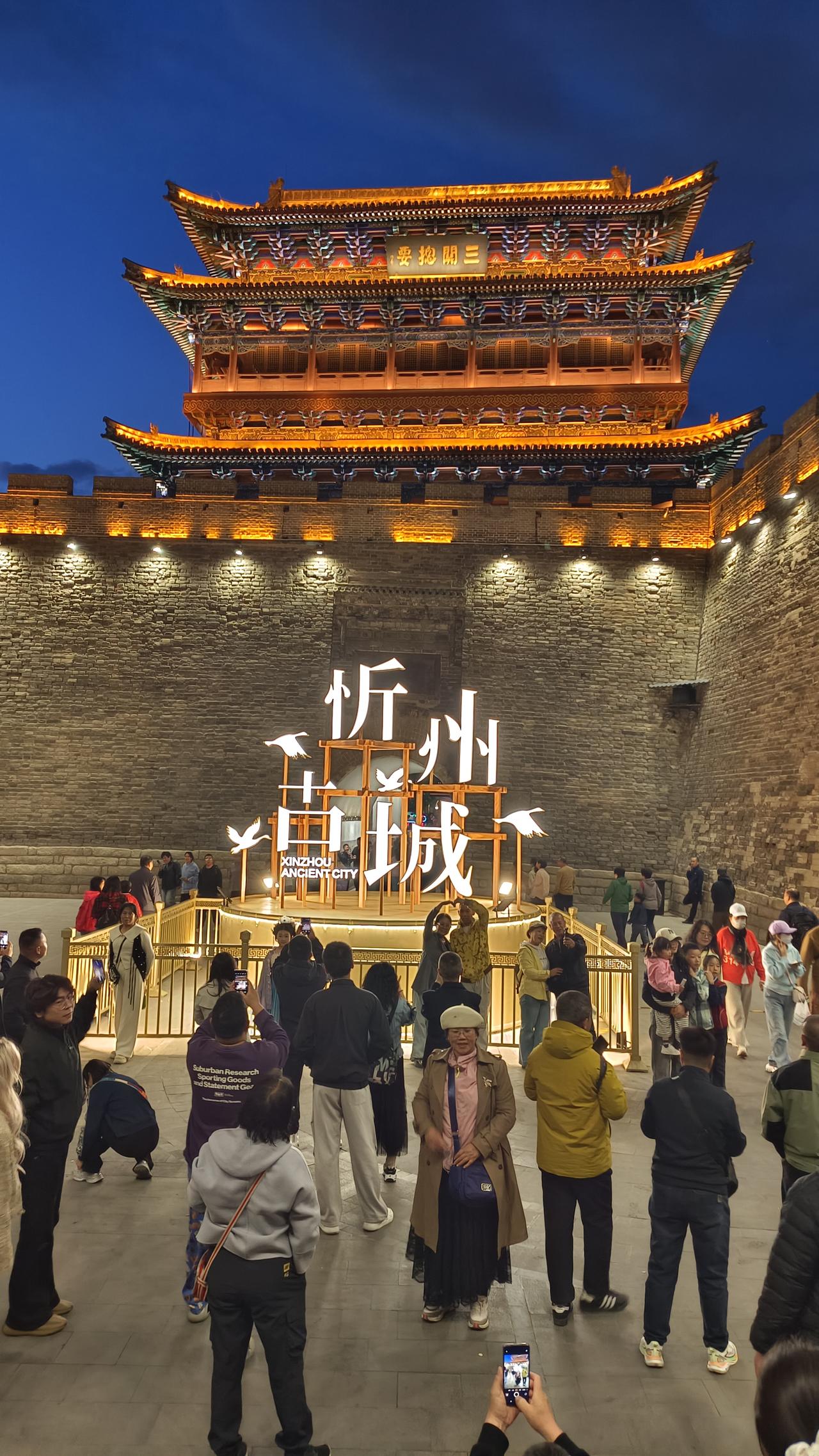 今年五一你在哪个城市今年五一自驾去忻州古城，一个免费停车、免费公厕、免费游玩的古