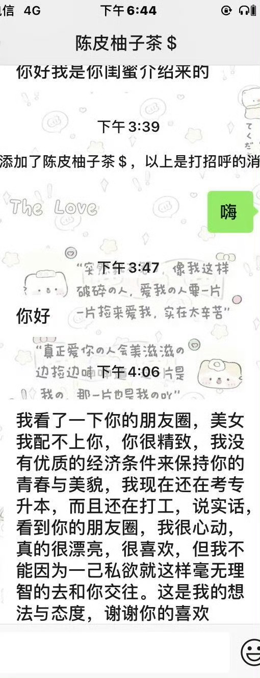 crush这么说…… ​​​