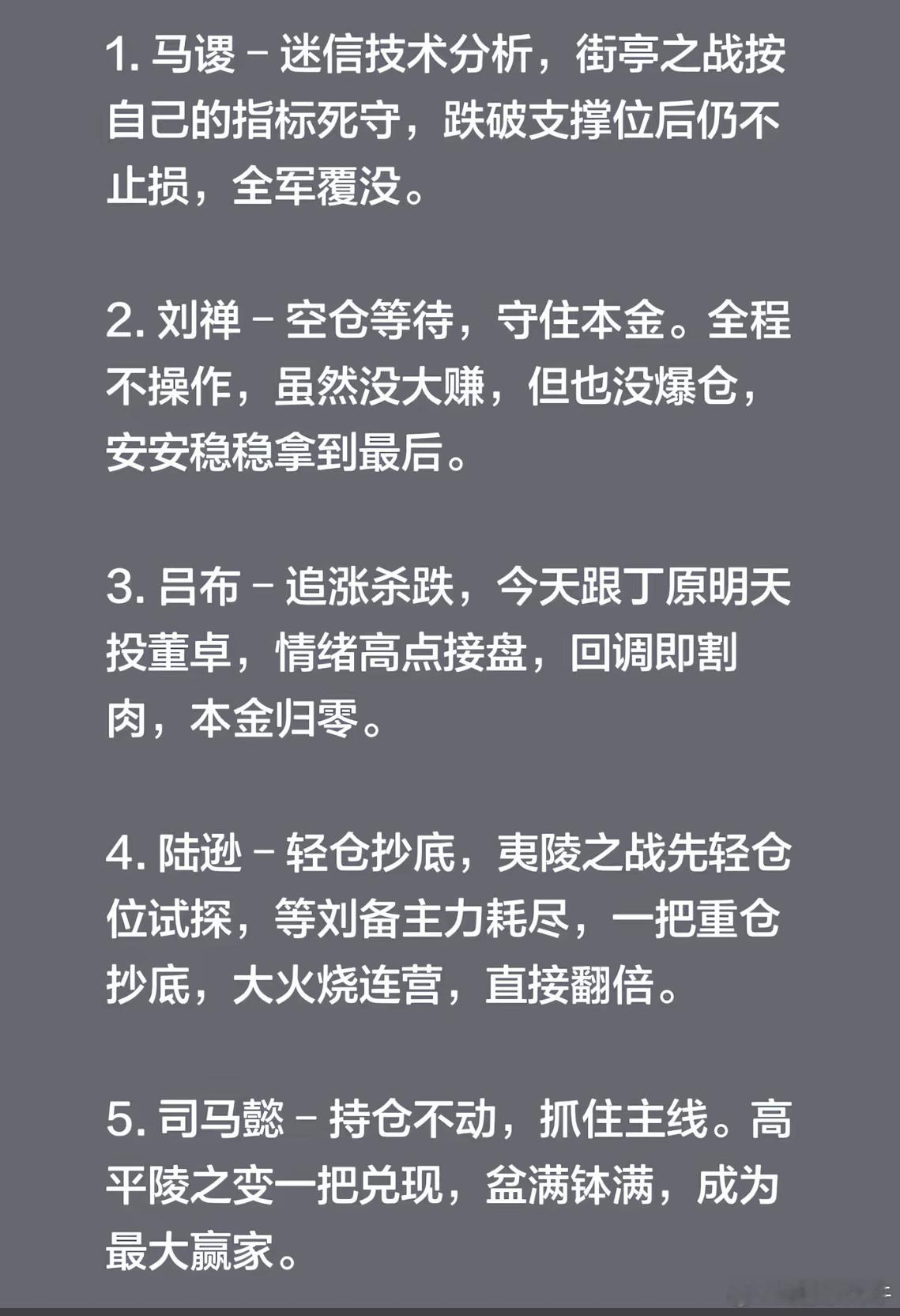 怎么能没有曹操，周瑜，孙权，诸葛亮？ 