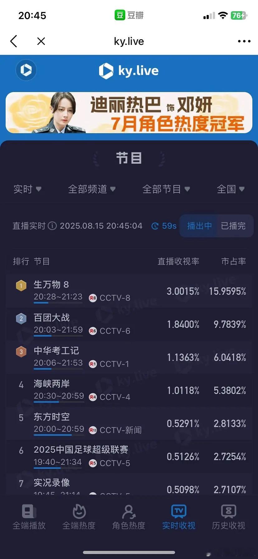 杨幂回复于正了生万物破3了。还得是杨幂啊 ​​​