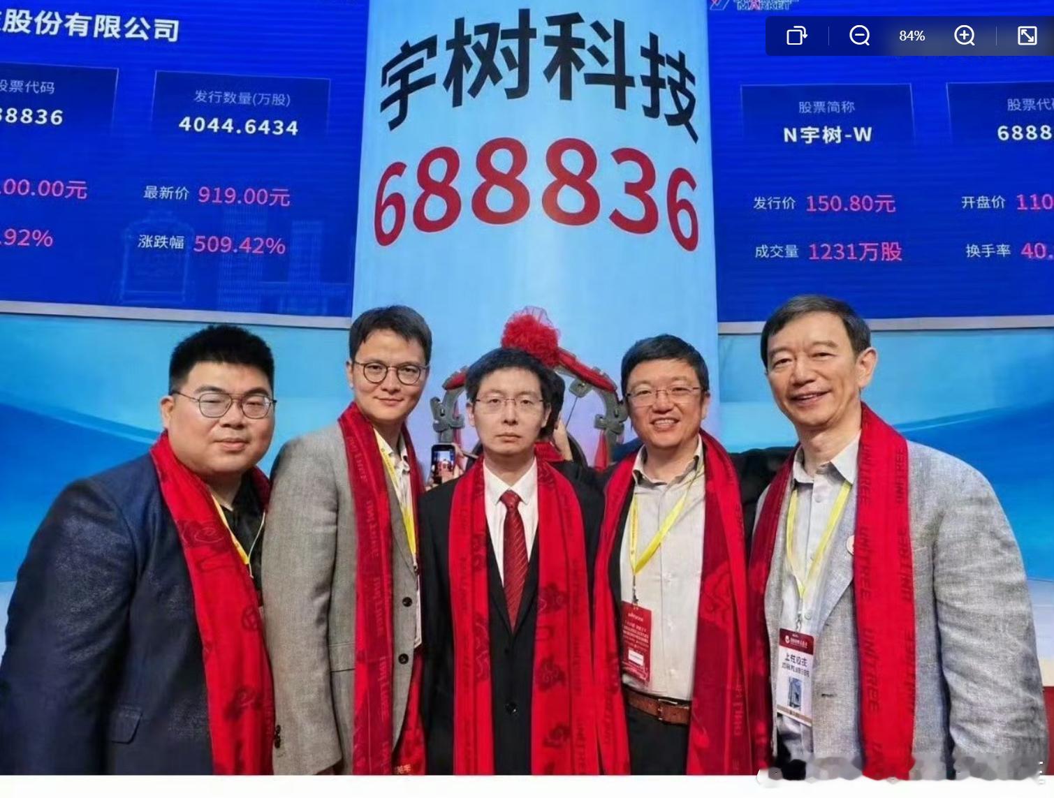 这次宇树上市，看着庆功宴上那些机构弹冠相庆的场面，王兴兴眉头紧锁不是没有原因的。
