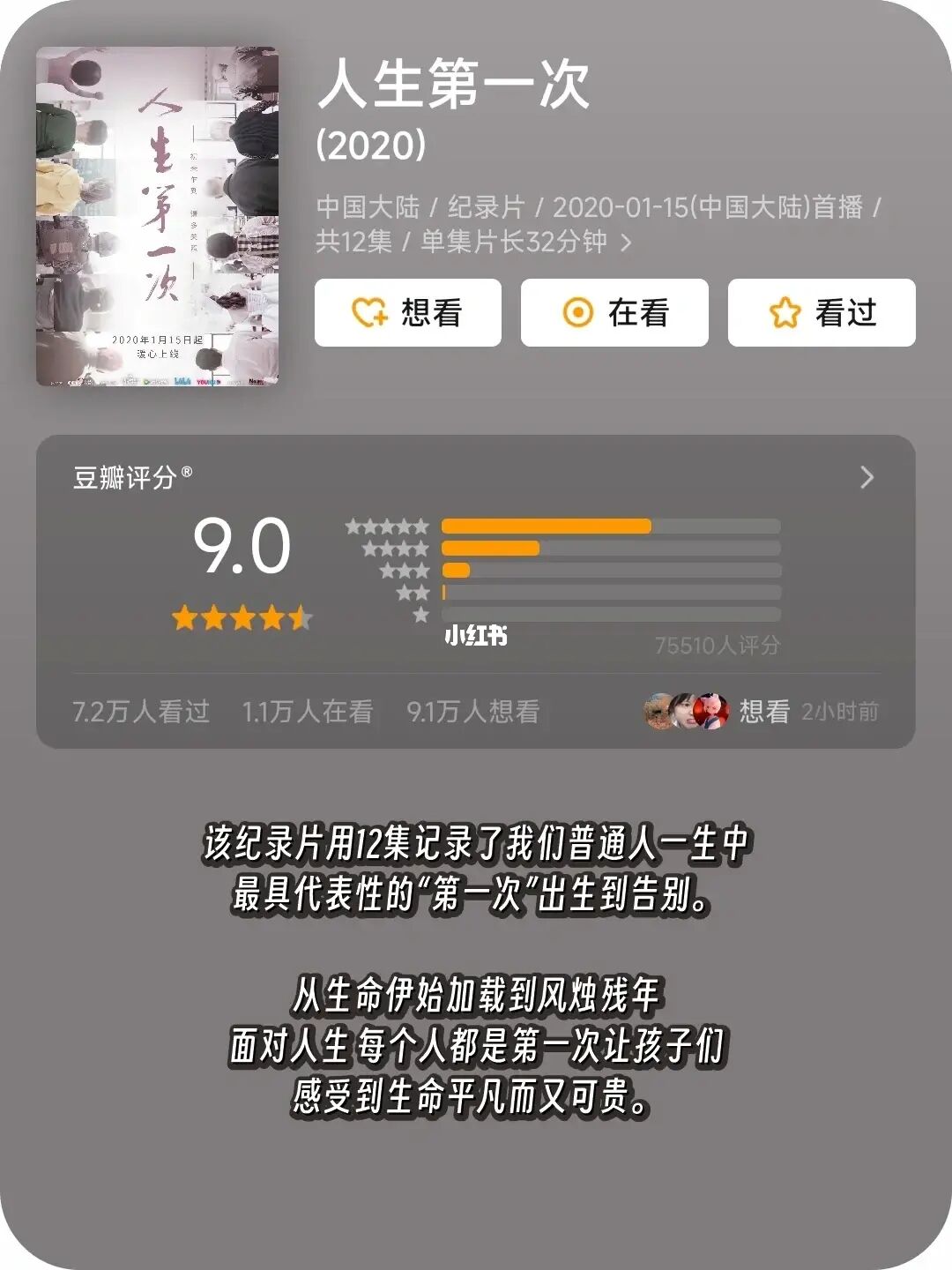 停止说教 | 看这9部纪录片，让娃更自律‼️