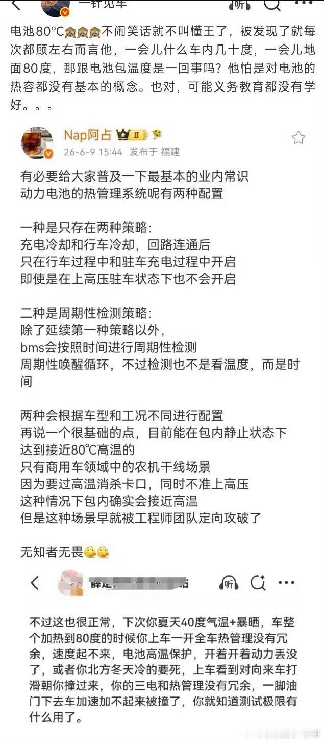 懂车绣花针又开始了豆包，懂王说是自己吧？续航达成率81KM/H这些人估计都不知道