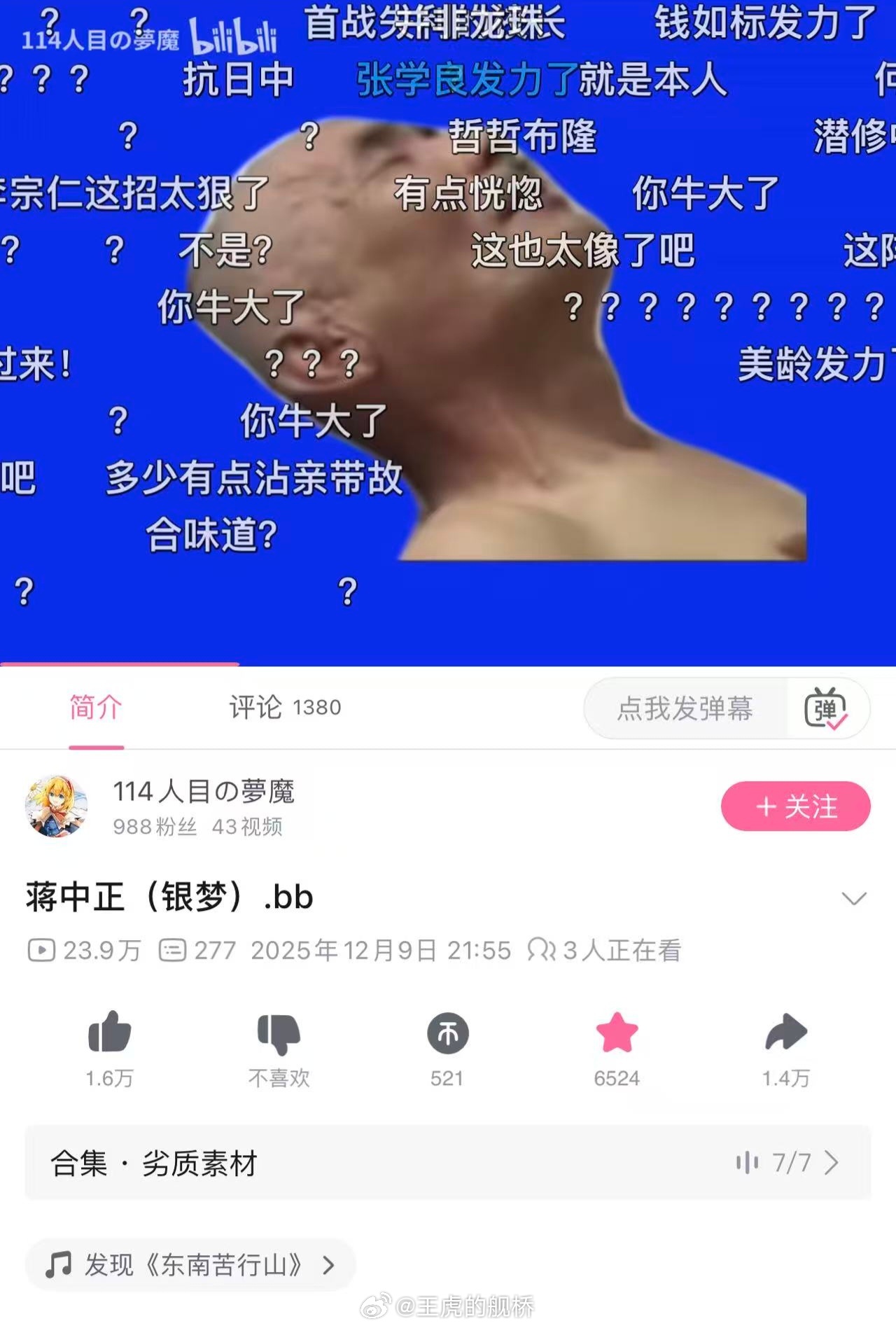钱如标副官正在发力！