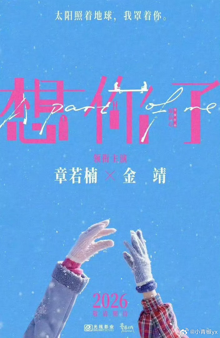 章若楠一路向北把王俊凯唱笑了哈哈哈哈哈这次唱的能听出来调了期待章若楠新电影