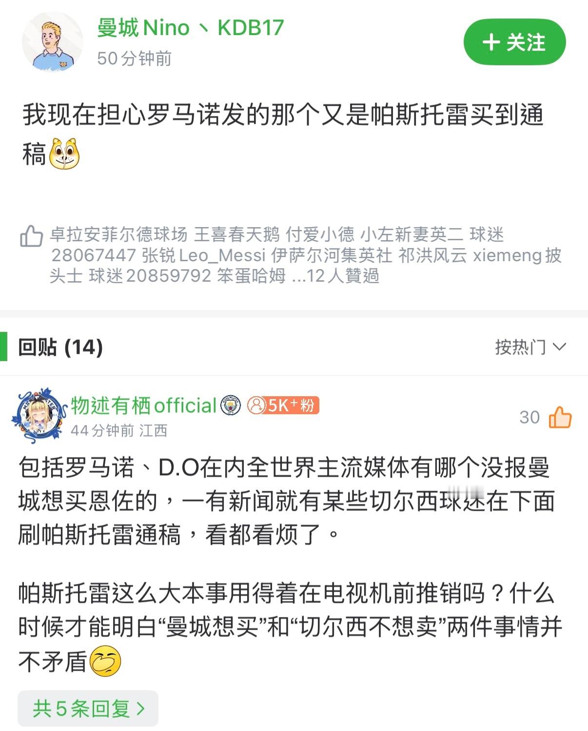 终于有聪明人出来说了，天天「帕斯托雷买通告」，低智得很。恩佐经纪人如果真的有这么