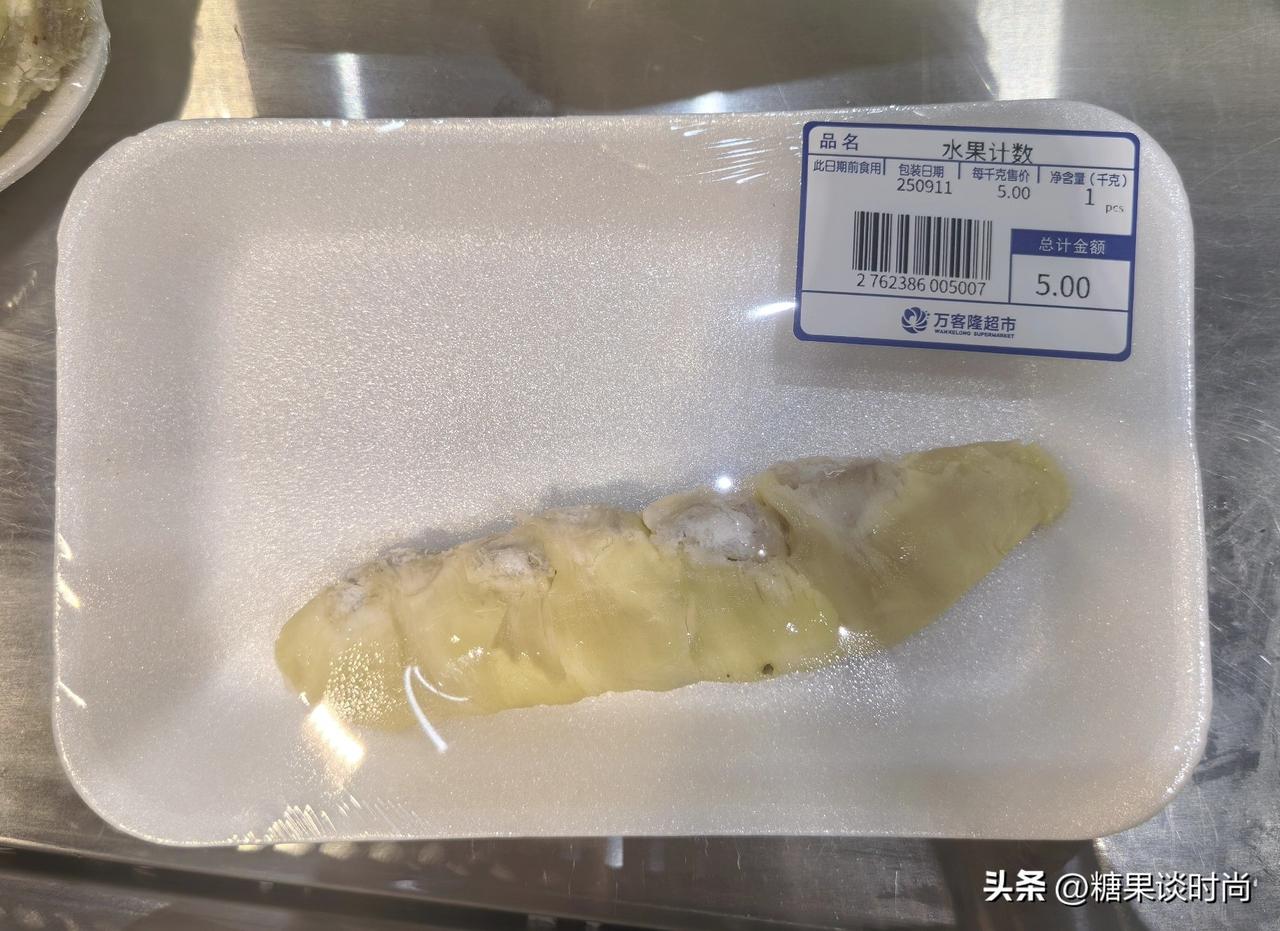 5元的榴莲，要不要来一盒……哈哈哈……