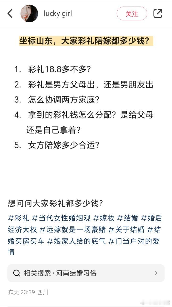 20万彩礼很少么，东北老铁也吃这么好了？ 