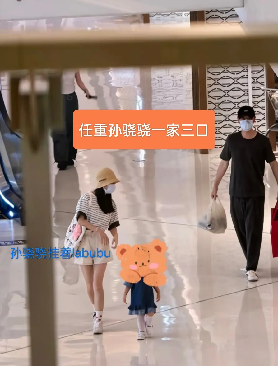 任重孙骁骁一家三口！任重拎着买来的东西，很疼老婆呀，孙骁骁照看女儿，一...