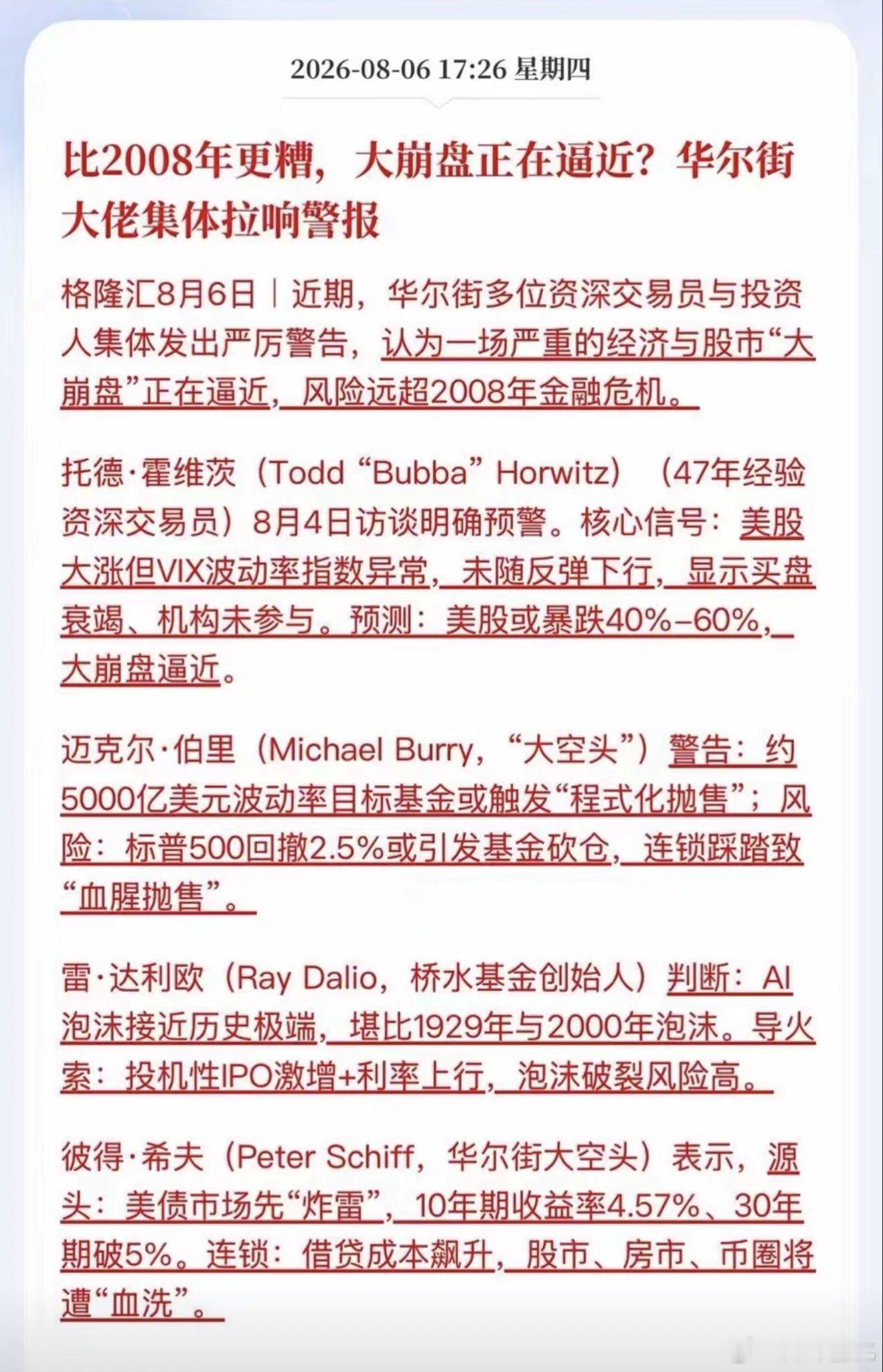美股的空头也不少。但多头更多。 