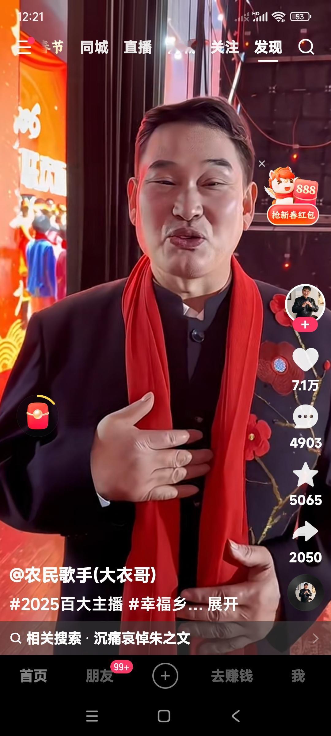 大衣哥朱之文又去参加春节晚会排练。

可别误会了不是中央电视台春节晚会排练。
