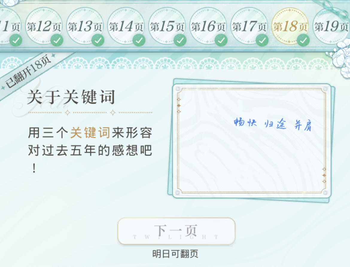 光与夜之恋萧逸 让她幸福是终生的任务🩵💙 