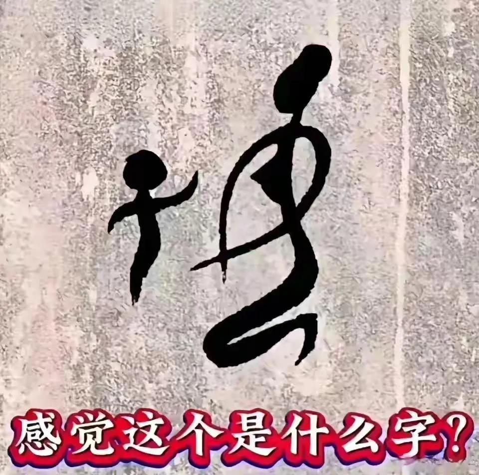 甲骨文博大精深，到现在都没有破解出这是什么字