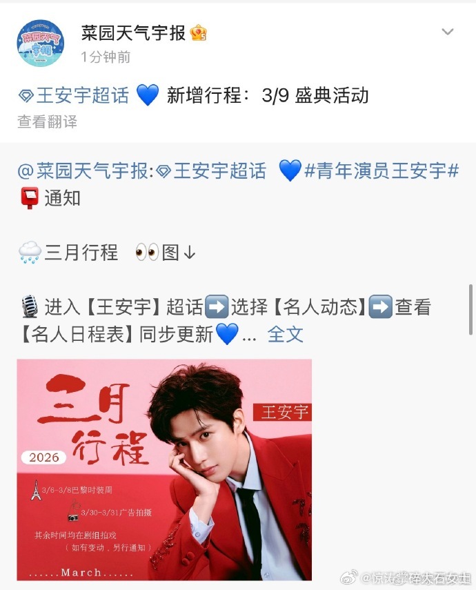 王安宇将出席上海电视剧品质盛典王安宇上海电视剧品质盛典 王安宇新行程！3月9日上