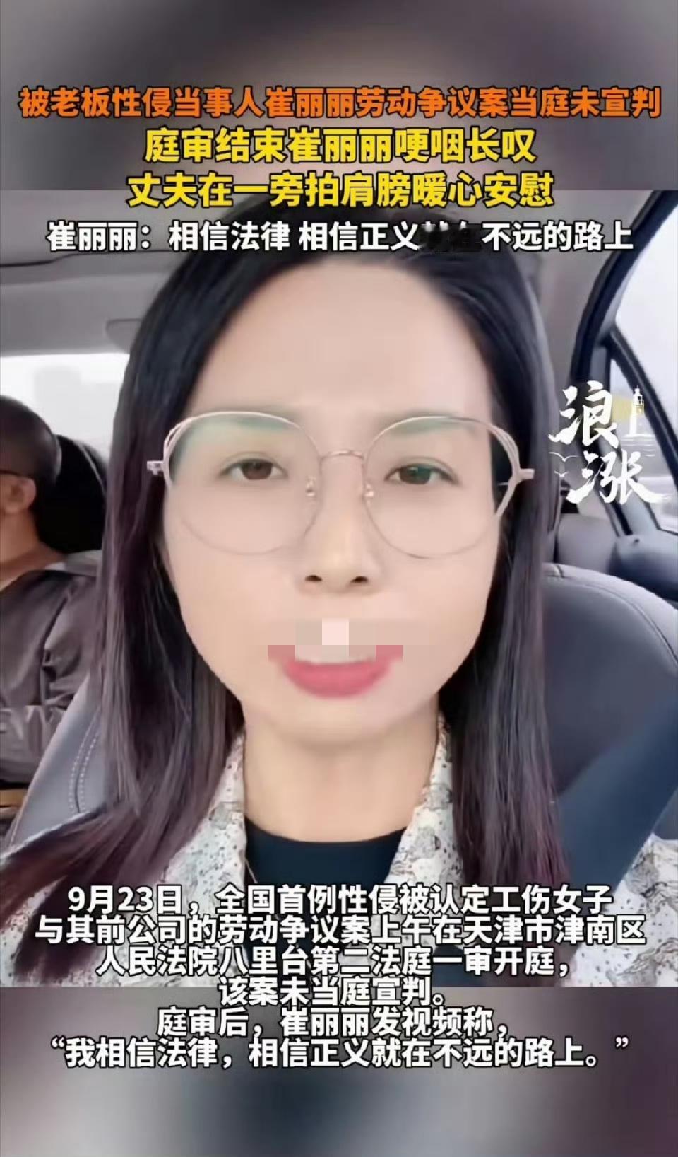 实话实说，崔丽丽的三个案子，第一个强奸案赢了，第二个工伤案赢了，但严格按照法律来