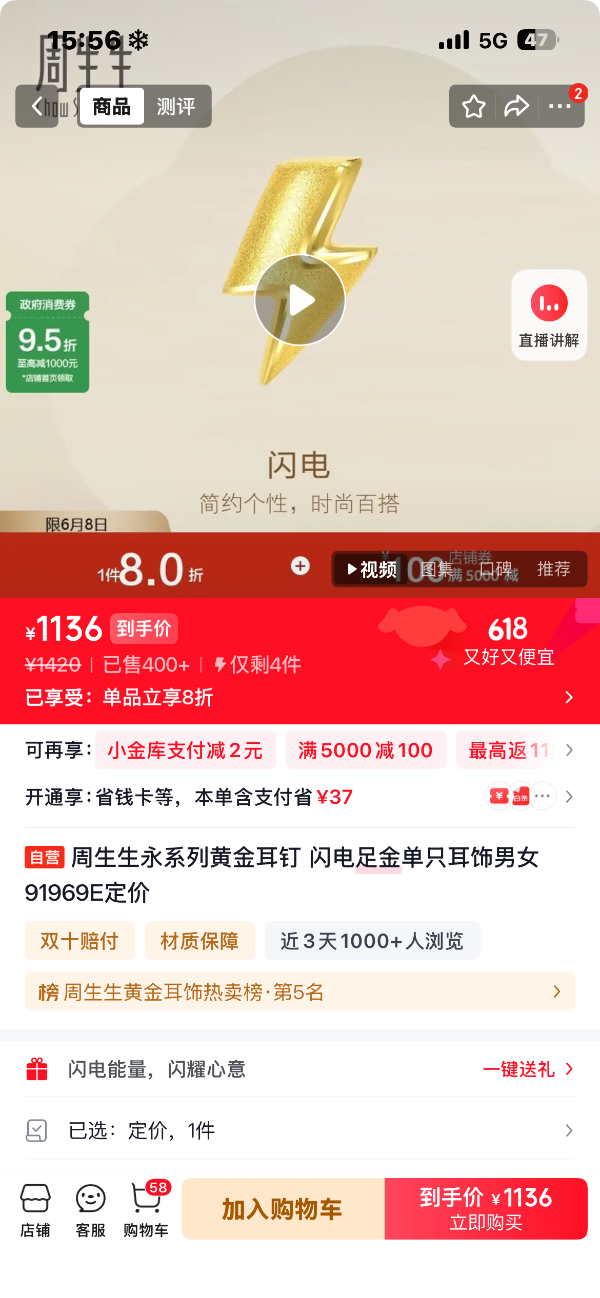 R1SE的粉丝可以购入了 