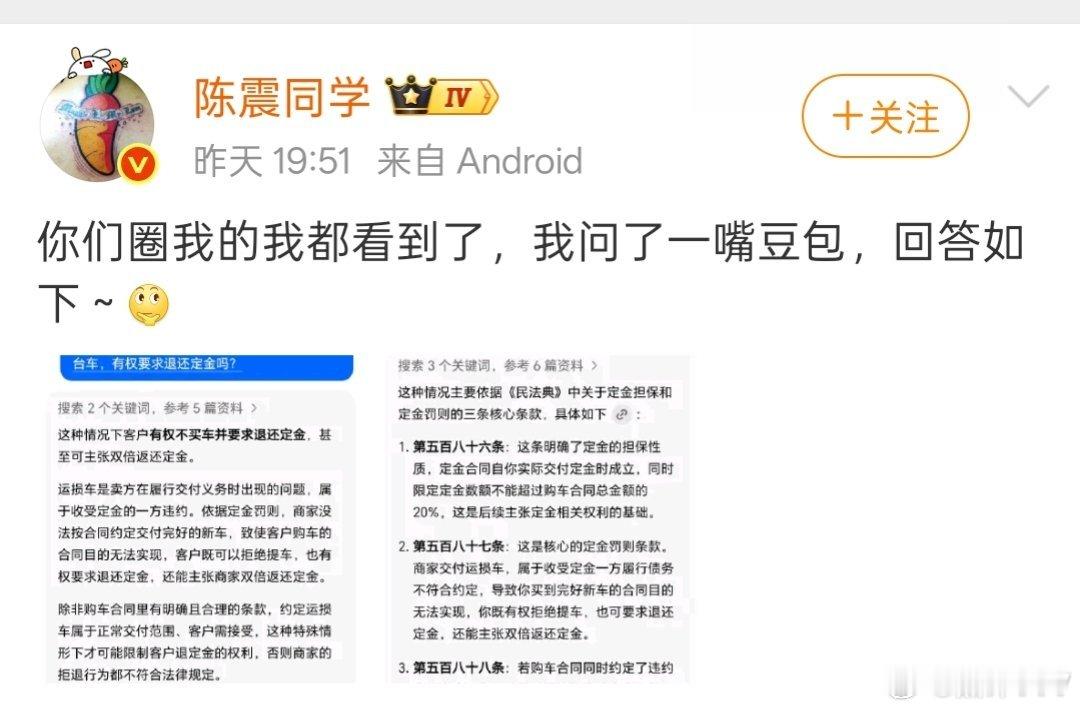 陈震最近很勤快啊，一直在帮米粉维权，乐此不疲的样子，评论区底下也聚集了很多帮忙维