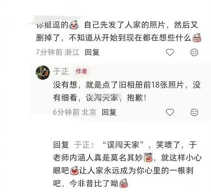于歪什么时候能不发陈都灵一家人生粉生粉小心眼，丫头丫头小心眼 不过误闯天家我倒是
