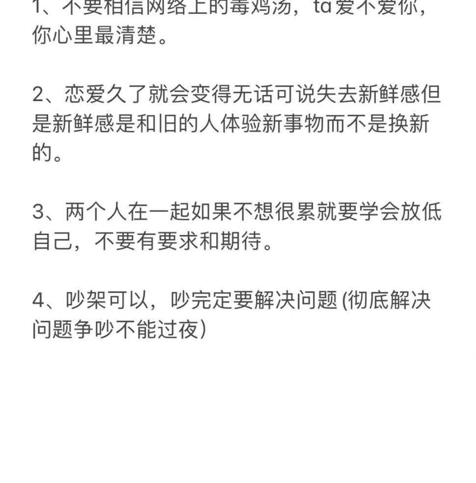 两个人永不分手的秘诀。 ​​​#理智与情感##像极了爱情# ​​​